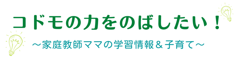 時事問題 22年1月 中学生の社会定期テスト対策 中間 期末 1月31日更新 コドモの力をのばしたい 家庭学習で学ぶ力を育む方法