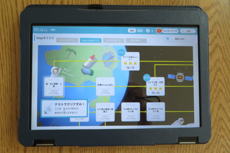 RISU算数タブレット 数学基礎までクリア済み - タブレット